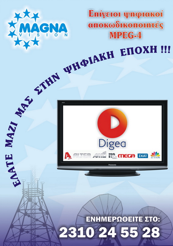 ΕΣΥ ΕΙΣΑΙ ΕΤΟΙΜΟΣ ΓΙΑ ΤΗΝ ΝΕΑ ΨΗΦΙΑΚΗ ΕΠΟΧΗ;